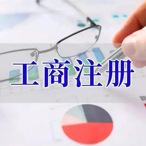 苏州网上设立登记注册企业全程免费代办服务？